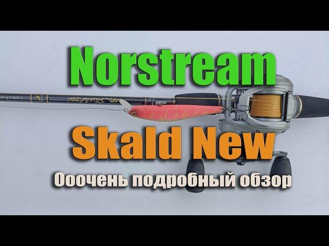 Norstream Skald New. Ооочень подробный обзор