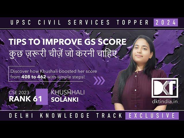 UPSC CSE | Tips To Improve General Studies Score | By Khushhali Solanki, Rank 61 CSE 2023