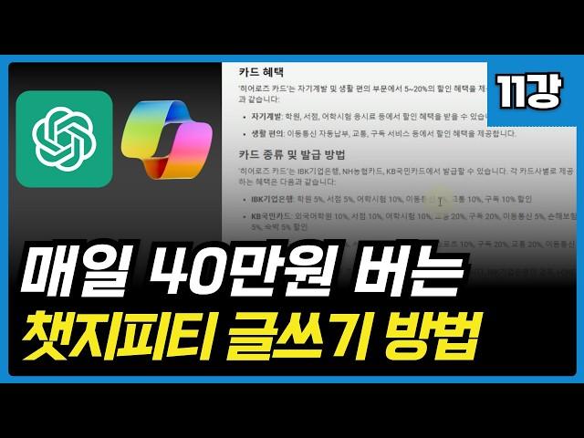 "직접 써야만 답이 아닙니다." 챗지피티로 블로그 글쓰는 275% 구체적인 방법