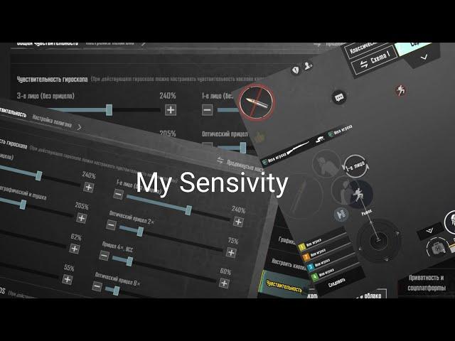 Мои чувствительность и раскладка на Xiaomi Pad 5 В PUBG MOBILE