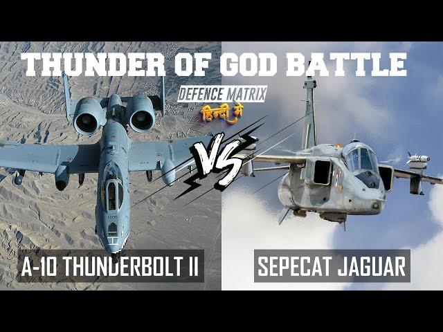 Thunder of god battle | A-10 Thunderbolt II vs Sepecat Jaguar | हिंदी में