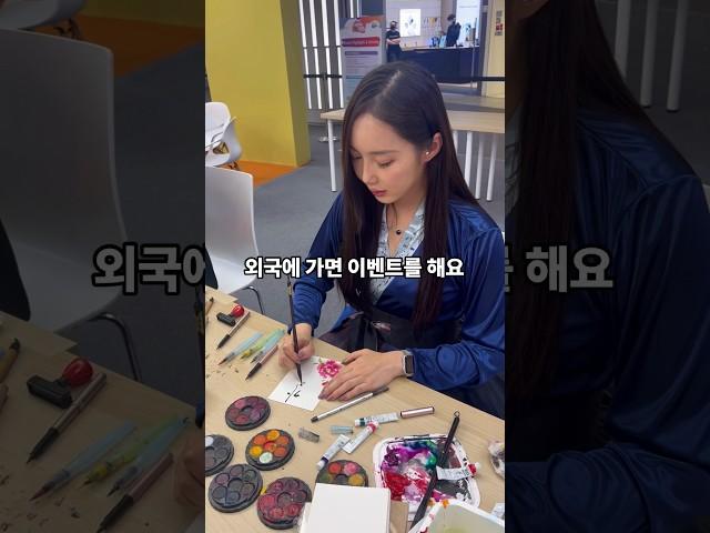 세계적인 한글로 이름 선물하기 #글씨당 #한글 #세계 #korean #hangeul #한국 #캘리그라피 #붓글씨 #calligraphy #performance