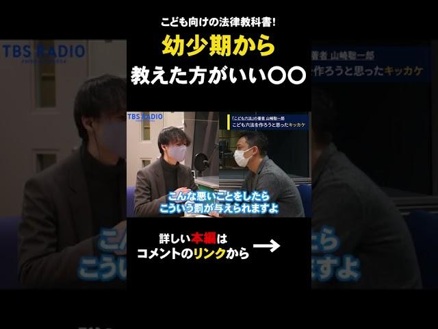 親が子に幼少期から教えた方がいい○○とは？