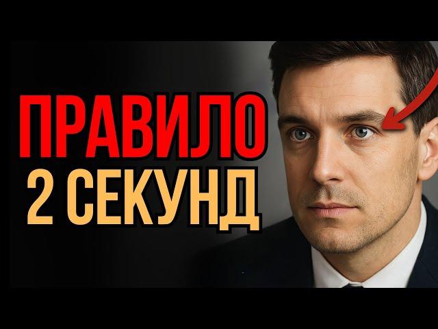 Заставьте Людей Уважать Вас! Только 1% знает эти 5 психологических секретов | Мудрость Времени