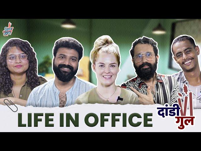 Dandi Gul | Life in Office | #9TO5 | #VishayKhol