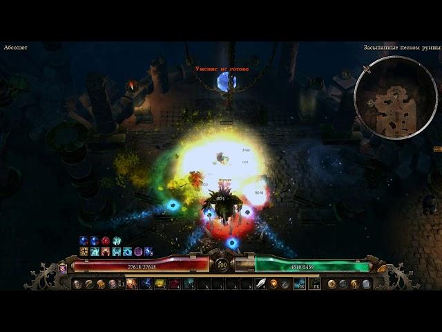 Grim Dawn. Forgotten Gods. Абсолют. Ритуалист. Тирган, Безумный Жрец