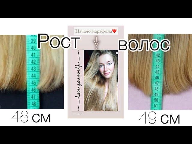 МАРАФОН РОСТА ВОЛОС / КАК ОТРАСТИТЬ ВОЛОСЫ +3СМ #ростволос