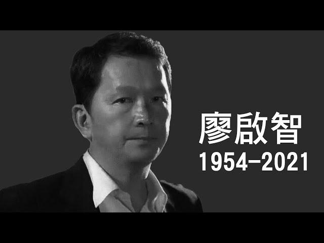 智叔，一路好走！｜兩奪最佳男配角的綠葉王—智叔廖啟智｜兩次金像獎得獎片段｜Spring Studio｜