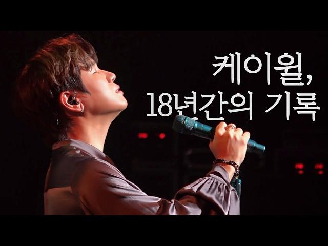 K.will's honest story about his 18-year career as a singer