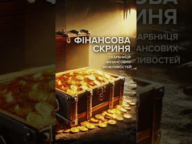  Як заробити в Україні: Фінансові лайфхаки, Інвестиції, МФО з Фінансовою Скринею