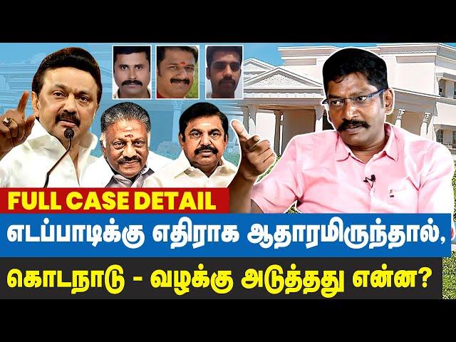 Kodanad Estate | ஒரு சாதாரண நபரால் 3 கொலையை செய்ய முடியாது |  Savukku Shankar Interview