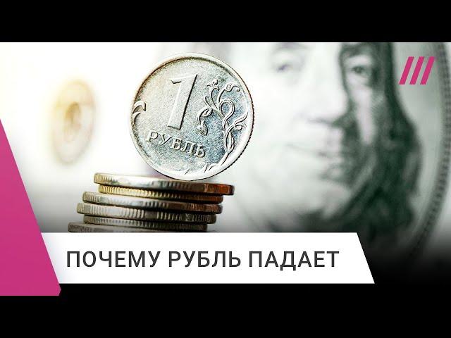 Доллар по 100 рублей. Что происходит?