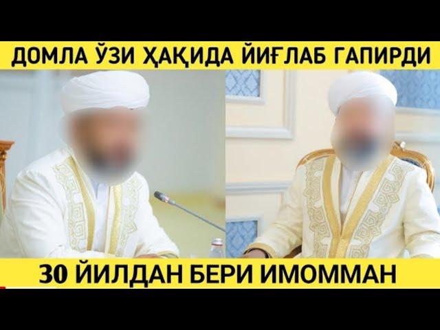 Махмуджон Домла ким ? Ўзи хақида Айтиб Берди  Mahmudjon Domla va Domlasi Haqida