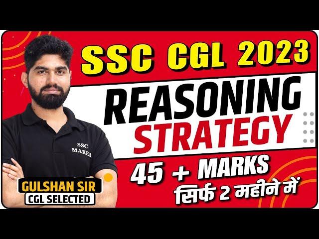 SSC CGL 2023 REASONING STRATEGY | CGL के लिए Reasoning कैसे पढ़े Complete Details | BY SSC MAKER