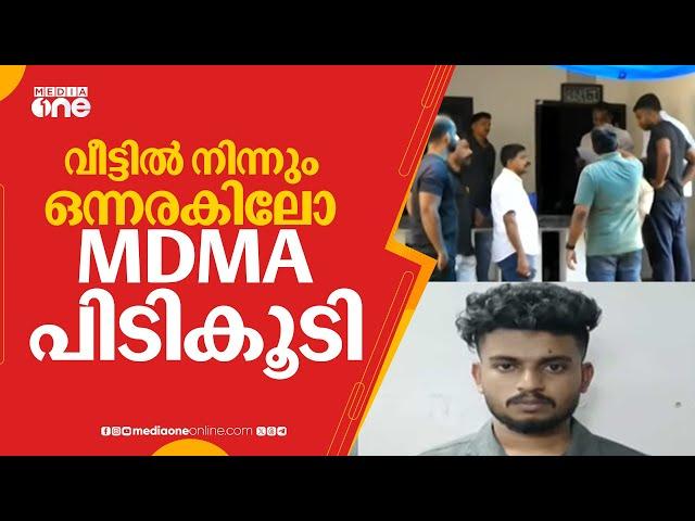 വീട്ടിൽ നിന്നും പിടികൂടിയത് ഒന്നരകിലോ MDMA, കരിപ്പൂരിൽ വൻ MDMA വേട്ട