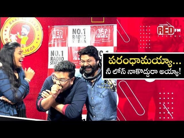 Parandamayya Ni Loan Vaddu Ra Ayya | Bakra Bajega | RJ Raaj | Prank Call | Red FM Telugu