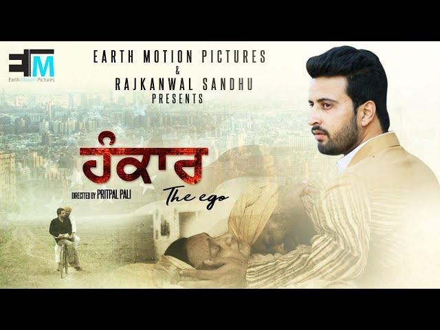 HANKAAR (THE EGO) SHORT MOVIE || PRITPAL PALI || RAJ KANWAL SANDHU || EARTH MOTION PICTURES || 2018