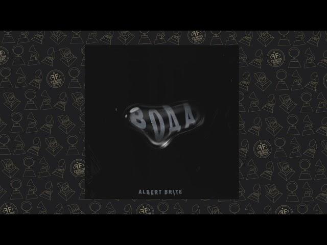 Albert Brite - Вода (Одна вода, бла-бла-бла)