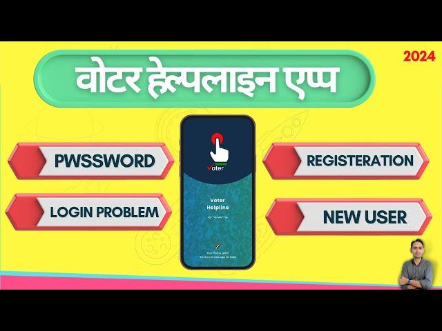 voter helpline app new registration 2024 | voter helpline app password kaise banaye