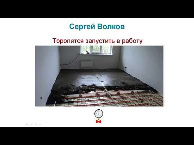 Ошибки монтажа водяного тёплого пола в частном доме.