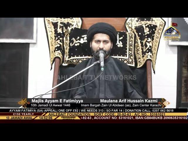  MAJLIS Shahadat Bibi Fatima S.A | Maulana Syed Arif Hussain Kazmi | Ayyam e Fatimiyah Karachi 2024