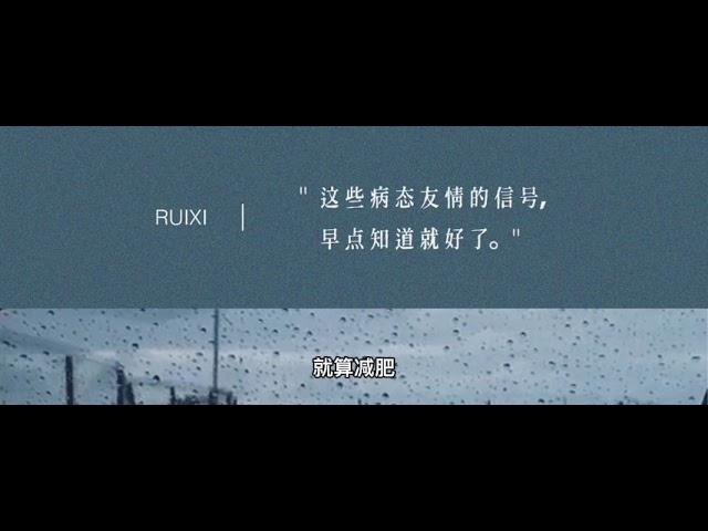 【旧文】愿你看清世界真相，依然热爱生活。｜蕊希电台#Radio