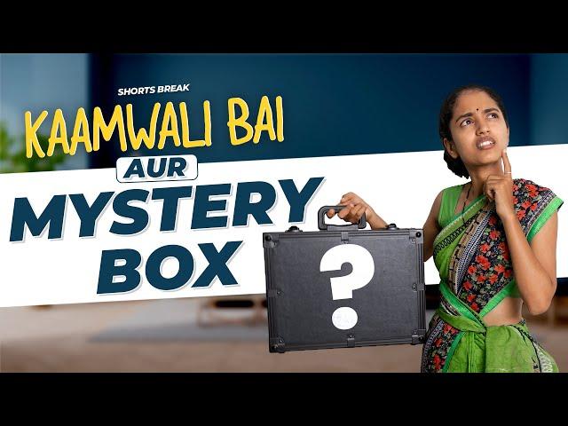 ये क्या चल रहा है दीदी  | Kaamwali Bai #Shorts #Shortsbreak