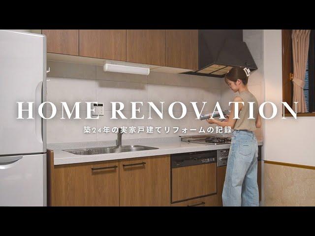 House renovation | DIY kitchen makeover | About Japanese renovation scams