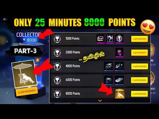 Get 8000 Achievement Missions Points in 1 Day | ff Achievement System Tricks in Tamil (Part-3)