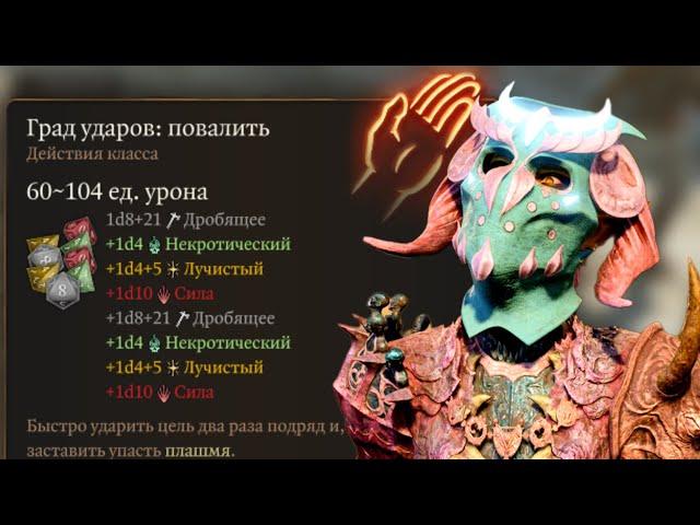 УРОН ЭТОГО МОНАХА ЗАСТАВИТ ПЕРЕИГРАТЬ В BALDUR'S GATE 3 - Monk Leveling Guide