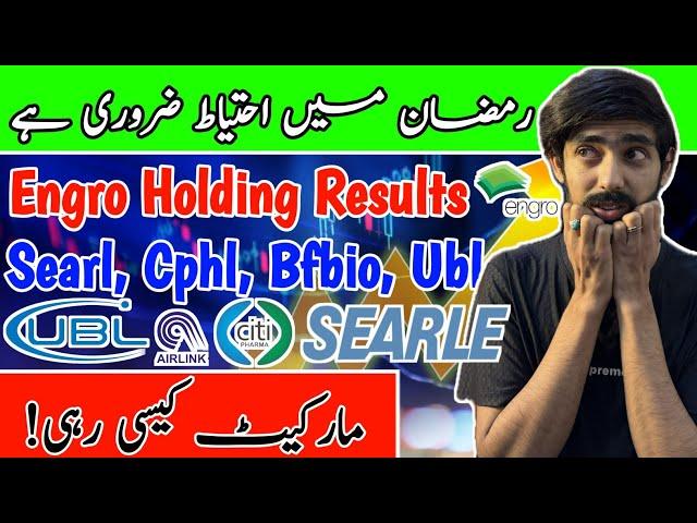 PSX | Mari Petroleum Analysis | Engro Holding Results | KSE 100 Index Analysis | SEARL | UBL