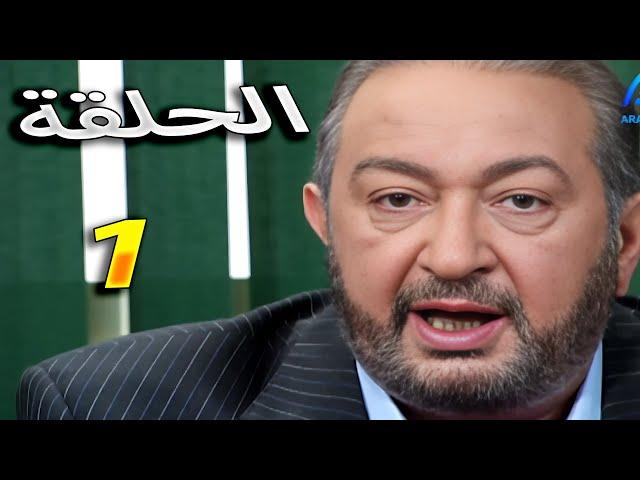 مسلسل ما تخافوش الحلقة 1 | نور الشريف و نهال عنبر و ميرنا المهندس