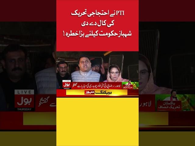 Imran Khan Call For Protest | BOL News