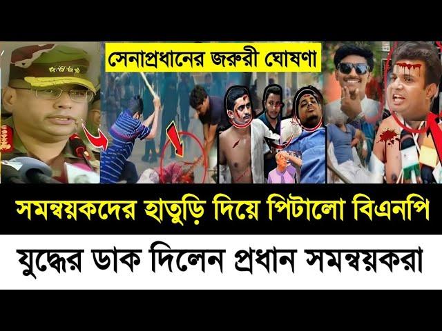 Ajker Bangla Khobor 22 Nov 2024 | Bangladesh Letest News | Somoy Sangbad News | Bangla News Today