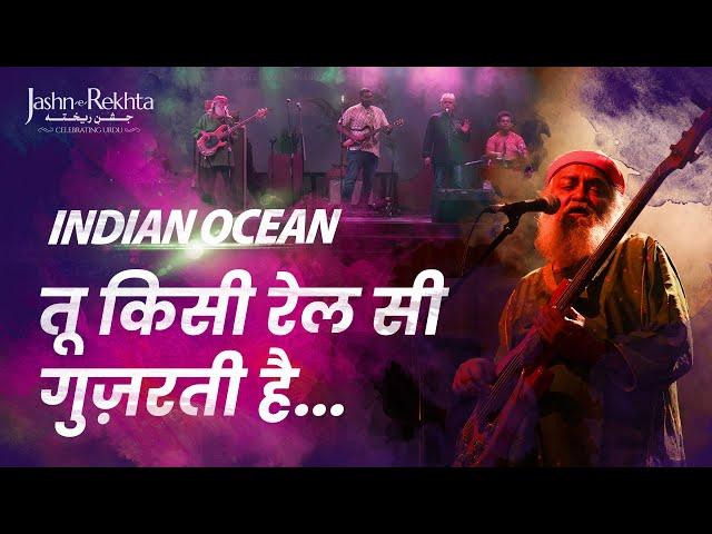 Tu Kisi Rail Si Guzarti Hai | Indian Ocean | Jashn-e-Rekhta 2023