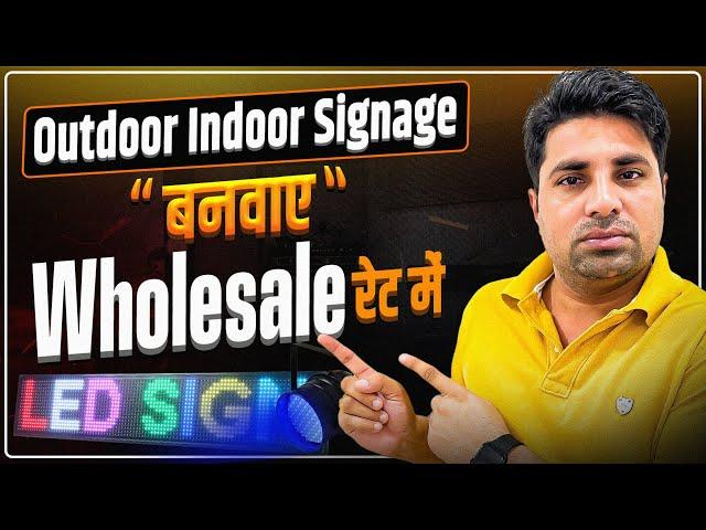 Led Signage Business With Dealership कमाए हजारों रूपए महीना| Business Ideas | Small Business Ideas