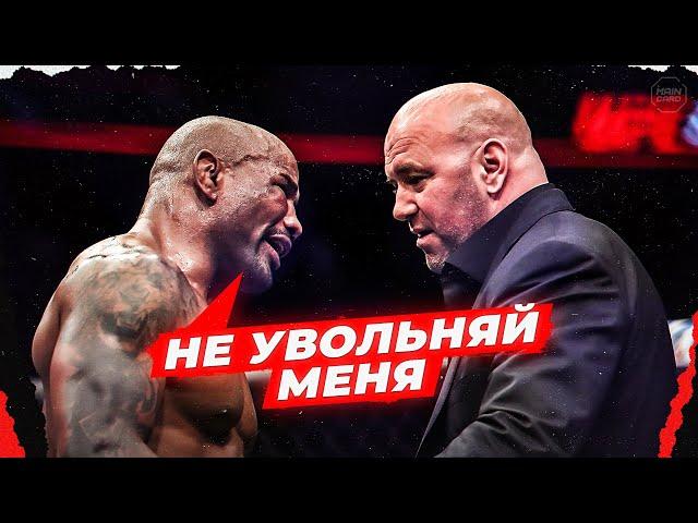 ТОП 10 Громких Увольнений из UFC @Main_Card