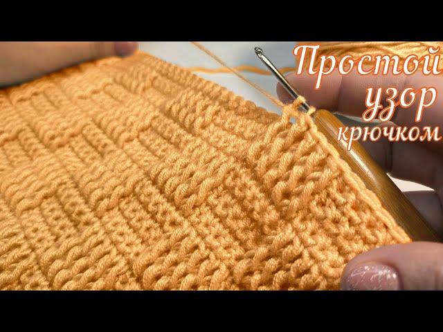 Incredibly simple RELIEF crochet pattern. ️Knitting for BEGINNERS