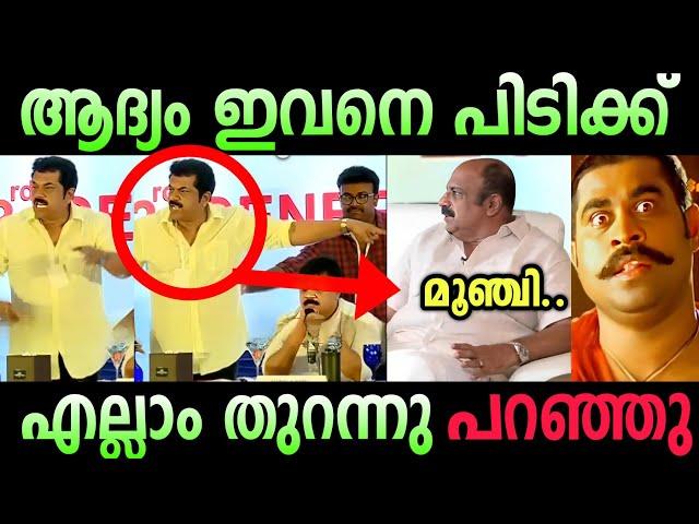 പണിപാളിപ്പോയി  | mukesh troll malayalam in hema committee | poocha sir