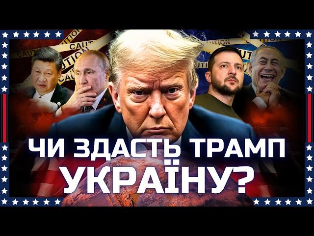 ПУТІНУ ЦЕ СПОДОБАЄТЬСЯ! Як Трамп ЗУПИНИТЬ війну? Секретна ЗБРОЯ проти РФ і Китаю. ПЕНСІЛЬВАНІЯ АВЕНЮ