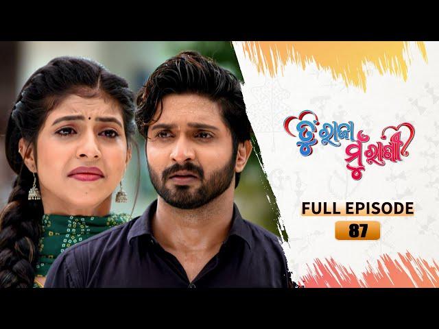 Tu Raja Mu Rani | Full Ep 87 | 16th Sept  2024 | TarangTV | Tarang Plus