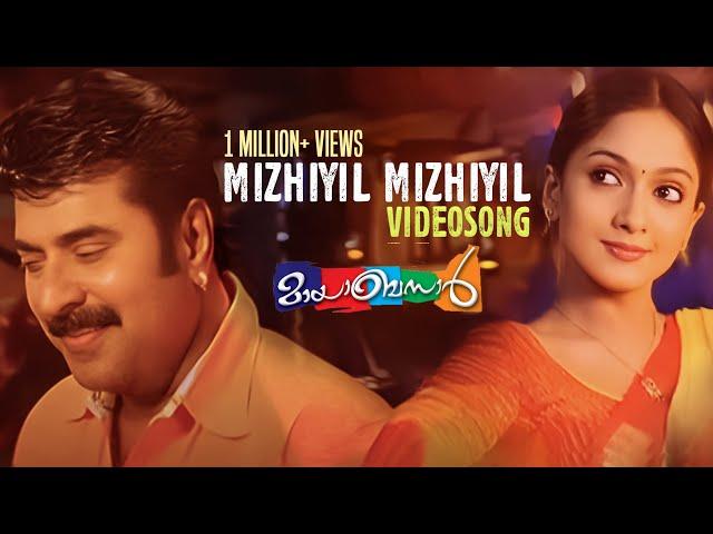 Mizhiyil Mizhiyil | Maayabazar | Mammootty | Sheela Koul | Rahul Raj - HD Video Song