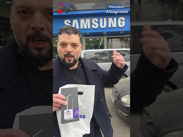 وكالة سامسونج الرسمية في دمشق سوريا تجربة SAMSUNG S25 ULTRA #دمشق  #سوريا #تركيا  #حسين_البغدادي