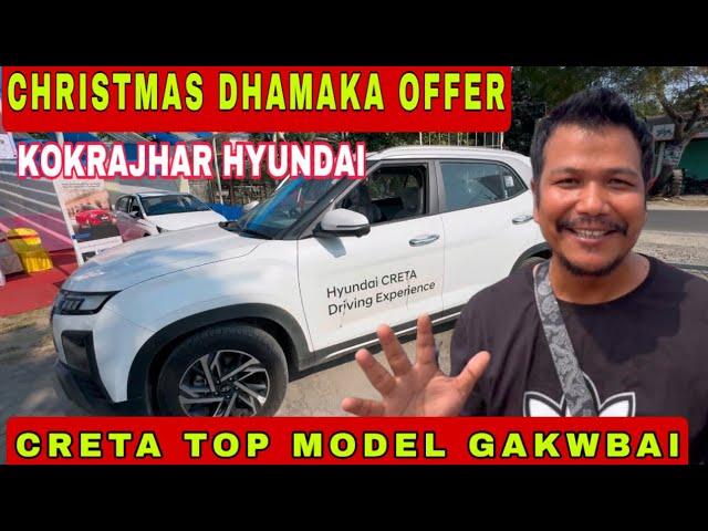 Kokrajhar Hyundai Showroom Yao Christmas ni Offer, First Time Creta ni Top Modelao Gakwbai