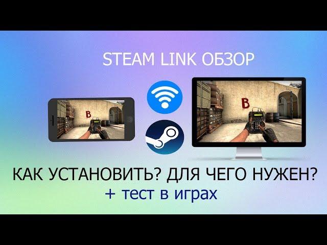 Steam link Обзор. Как установить? Для чего нужен? +ТЕСТ В ИГРАХ