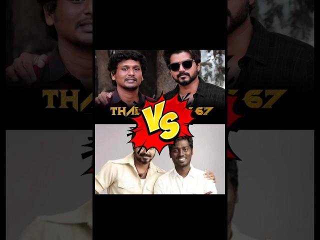VIJAY LOKESH AND ATLEE COMBO  #shorts #thalapathy #lokesh #atlee