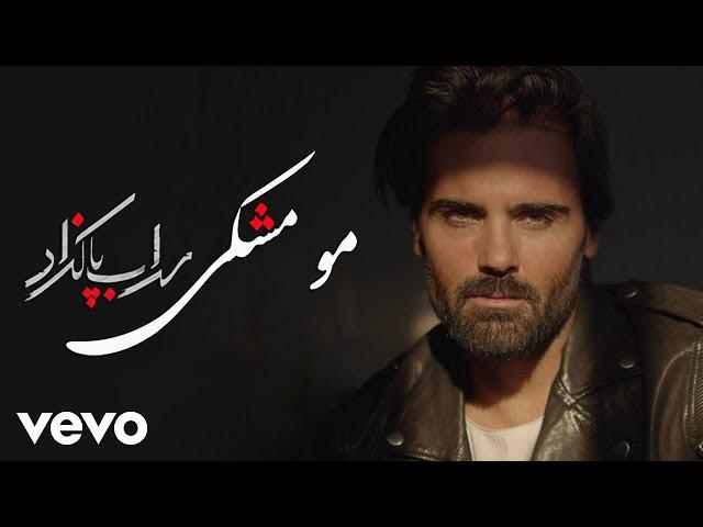 Sohrab Pakzad - Moo Meshki ( Lyric Video )