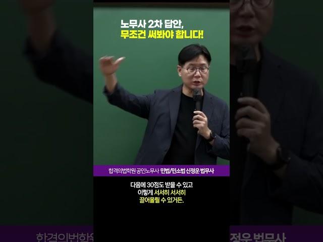 #공인노무사 2차 답안 작성