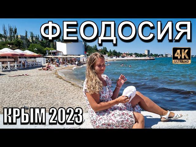 Феодосия КРЫМ 2023. Море цветёт, везде водоросли! Не для пляжного отдыха. В остальном красивый город