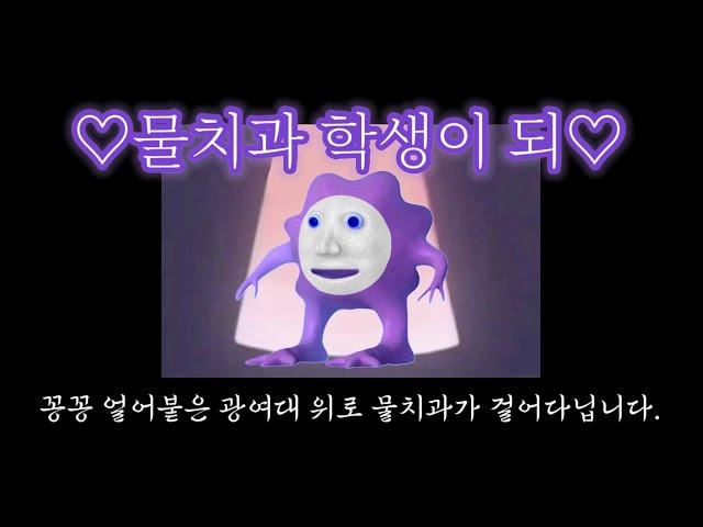 [광주여자대학교] 물리치료학과 브이로그 우수작품